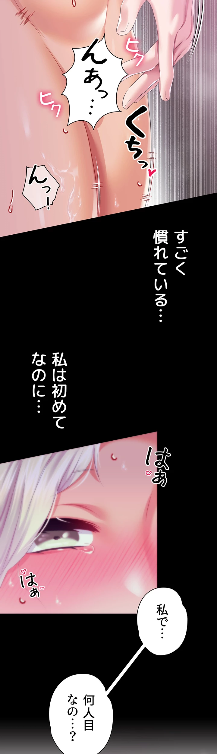 悪女の調教 in 異世界【異世界】 - Page 32